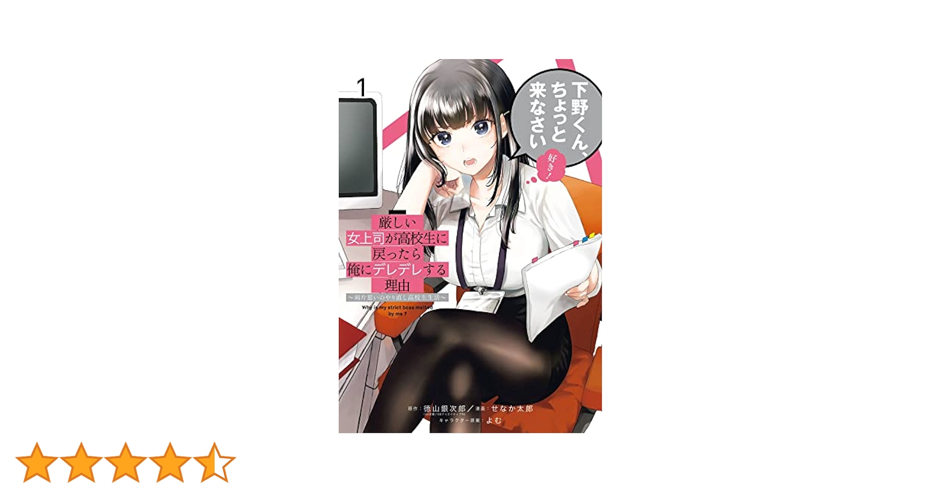 【サイン本２冊】厳しい女上司が高校生に戻ったら俺にデレデレする理由 ～… Amazon.co.jp: 厳しい女上司が高校生に戻ったら俺にデレデレする